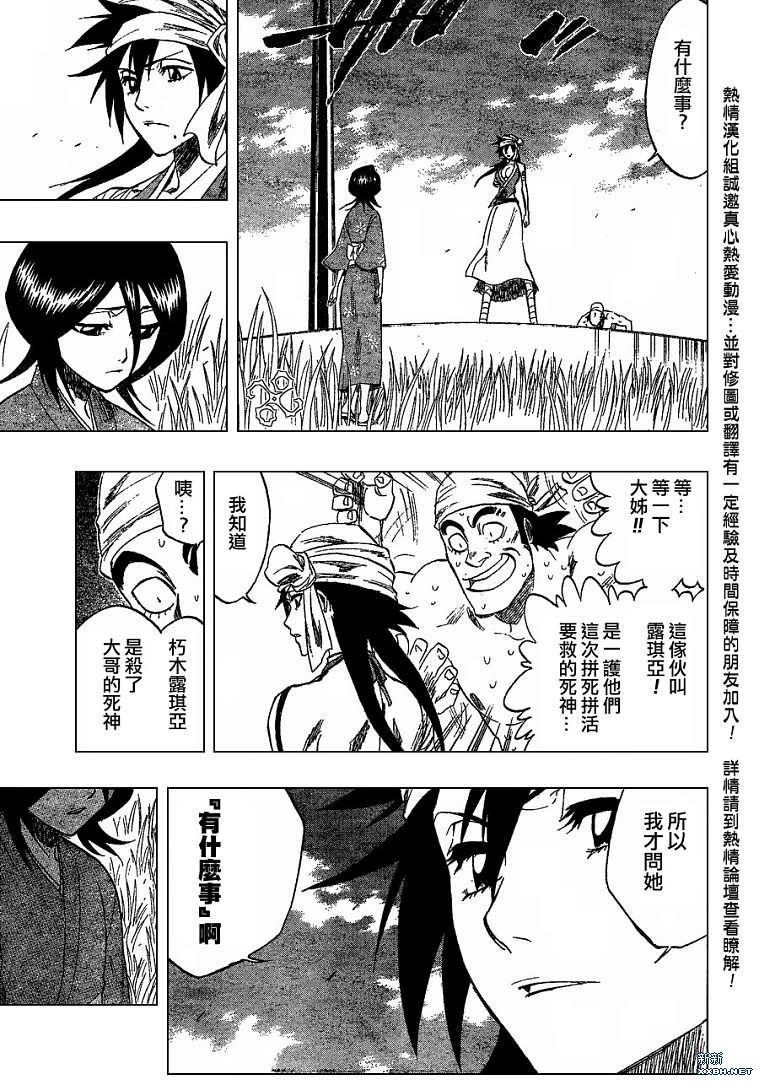 第181话