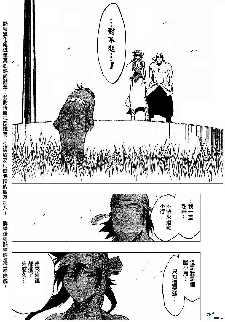 第181话