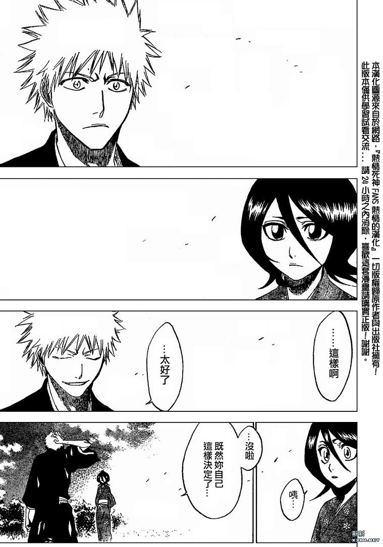 第181话