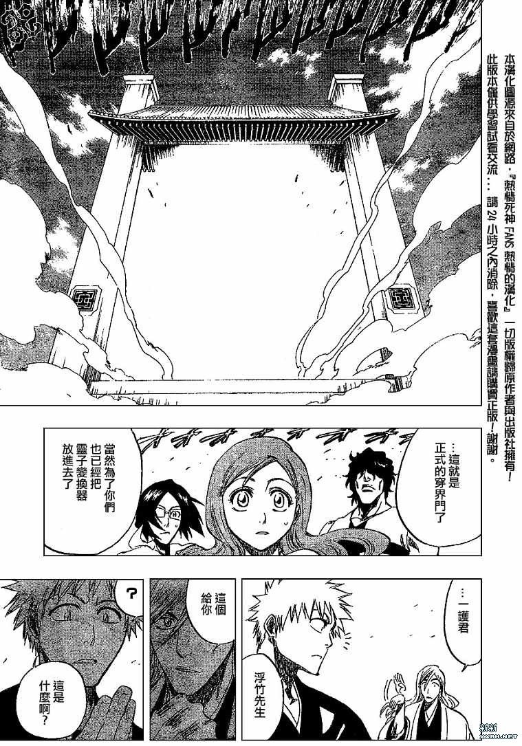 第181话