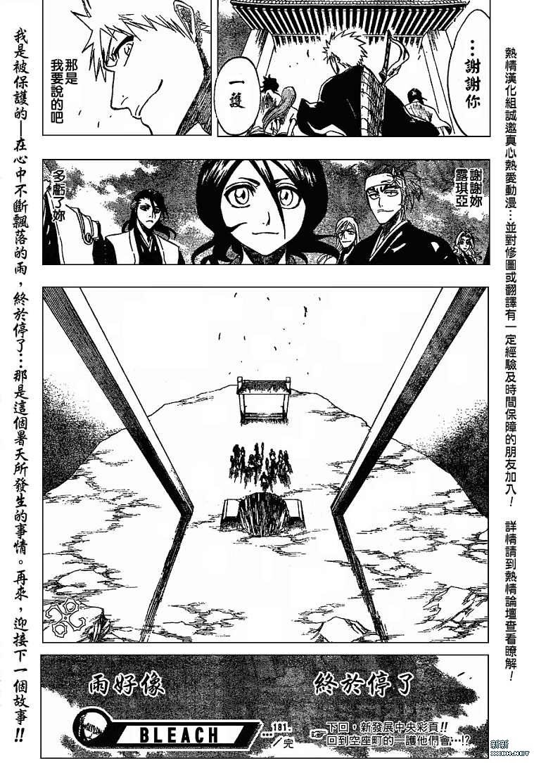 第181话