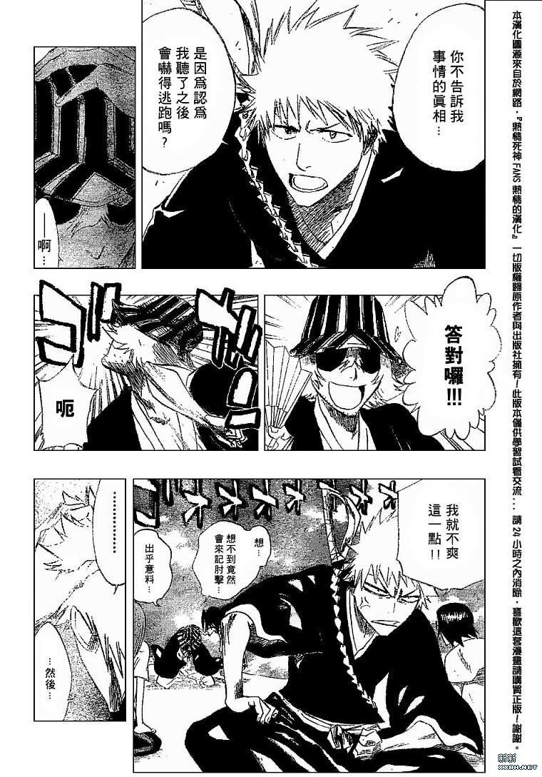 第182话