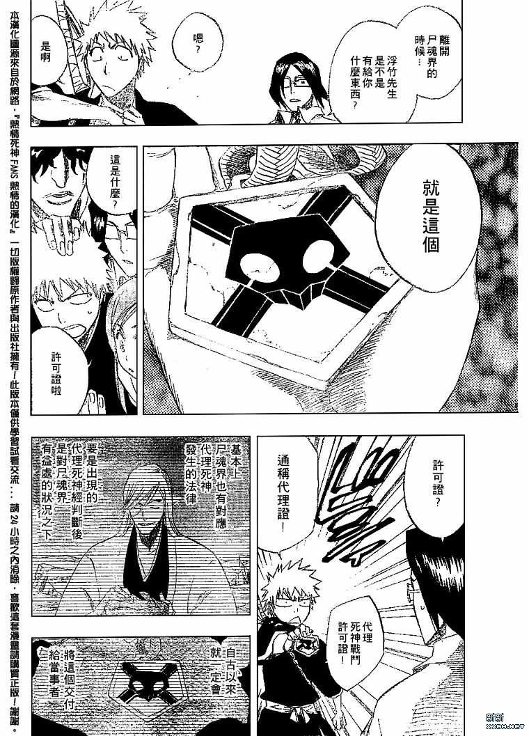 第182话