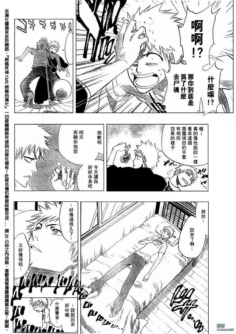 第182话