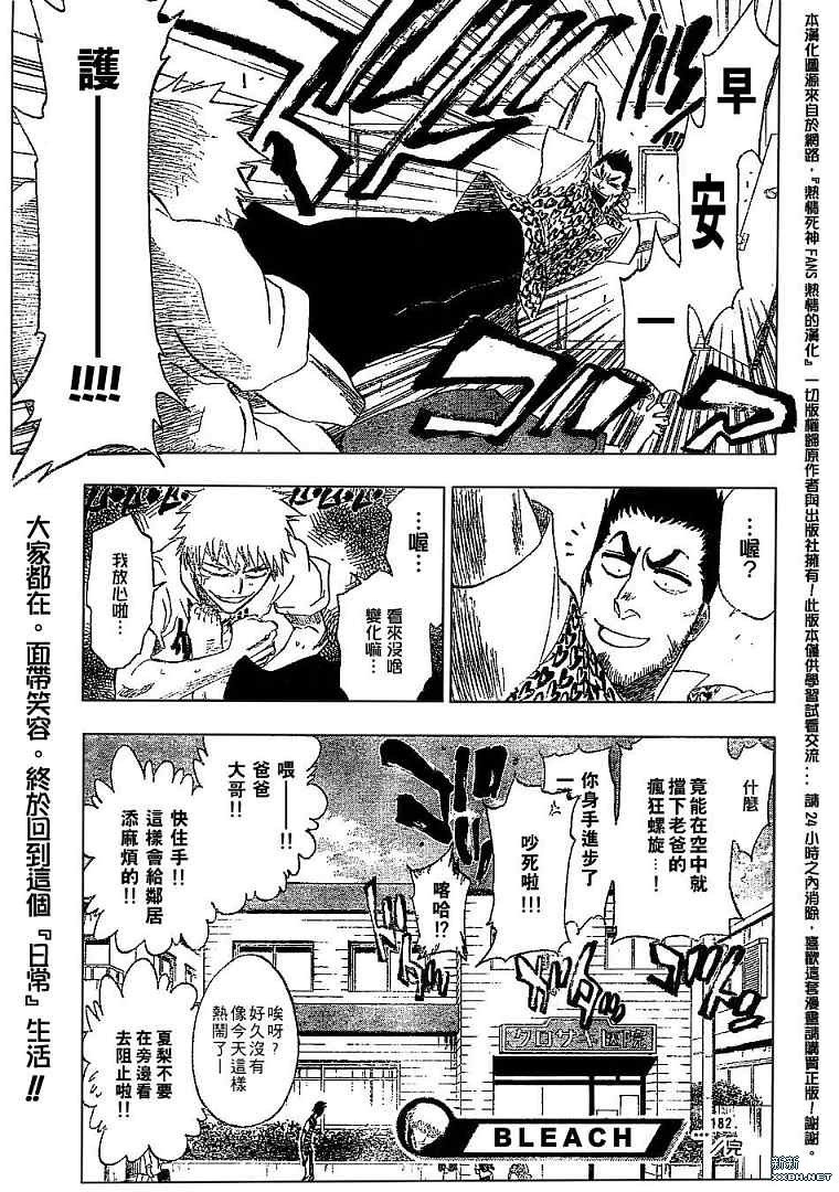 第182话