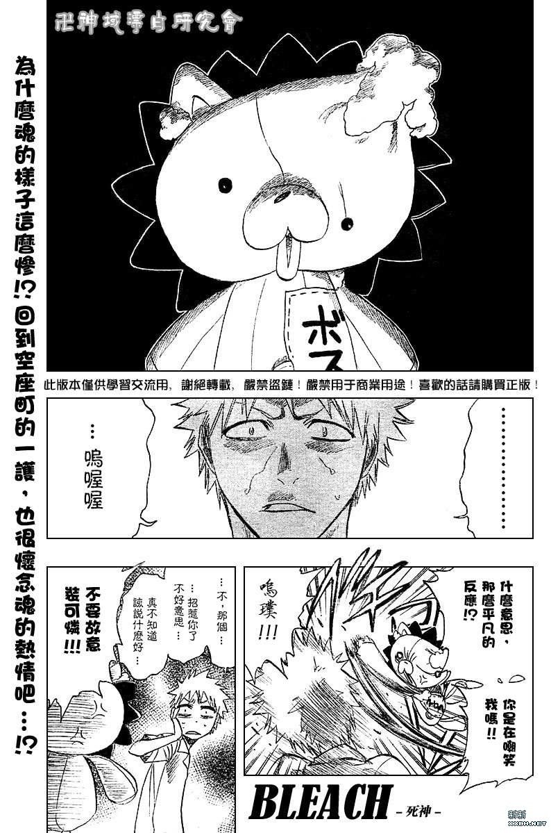 第183话