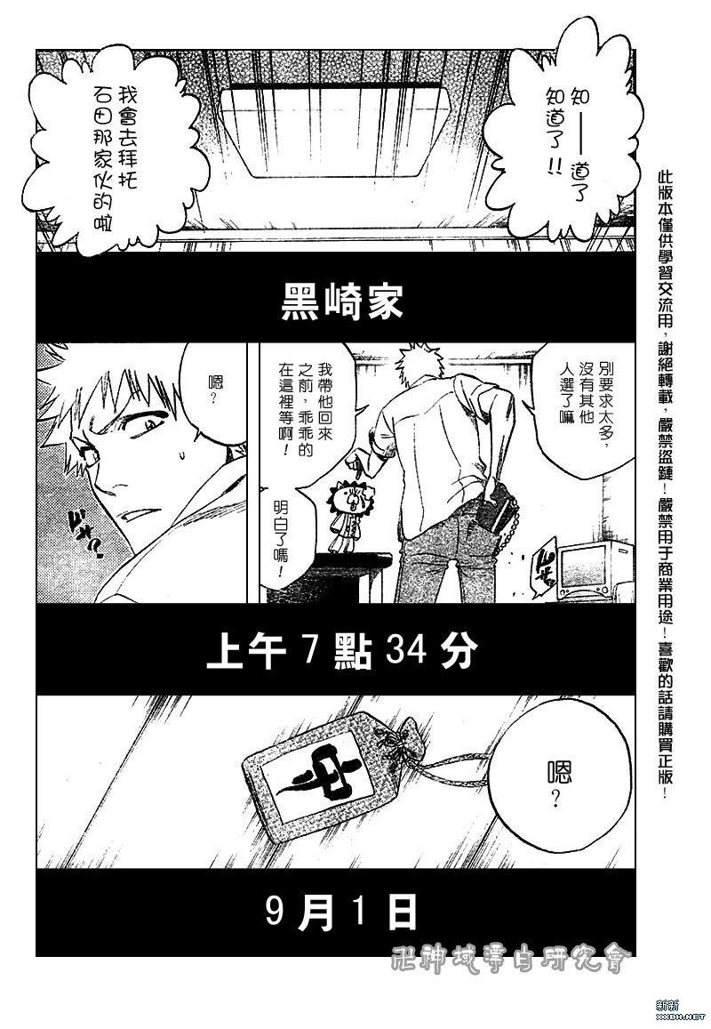第183话