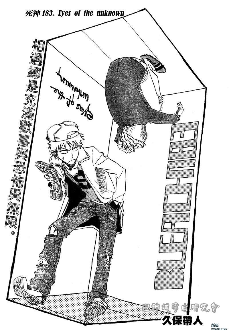 第183话