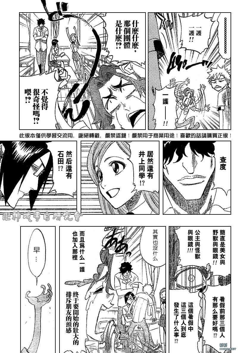 第183话