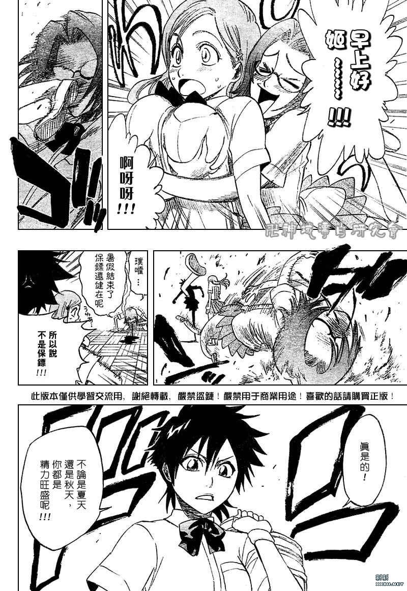 第183话
