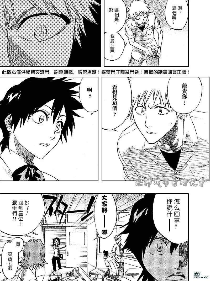 第183话