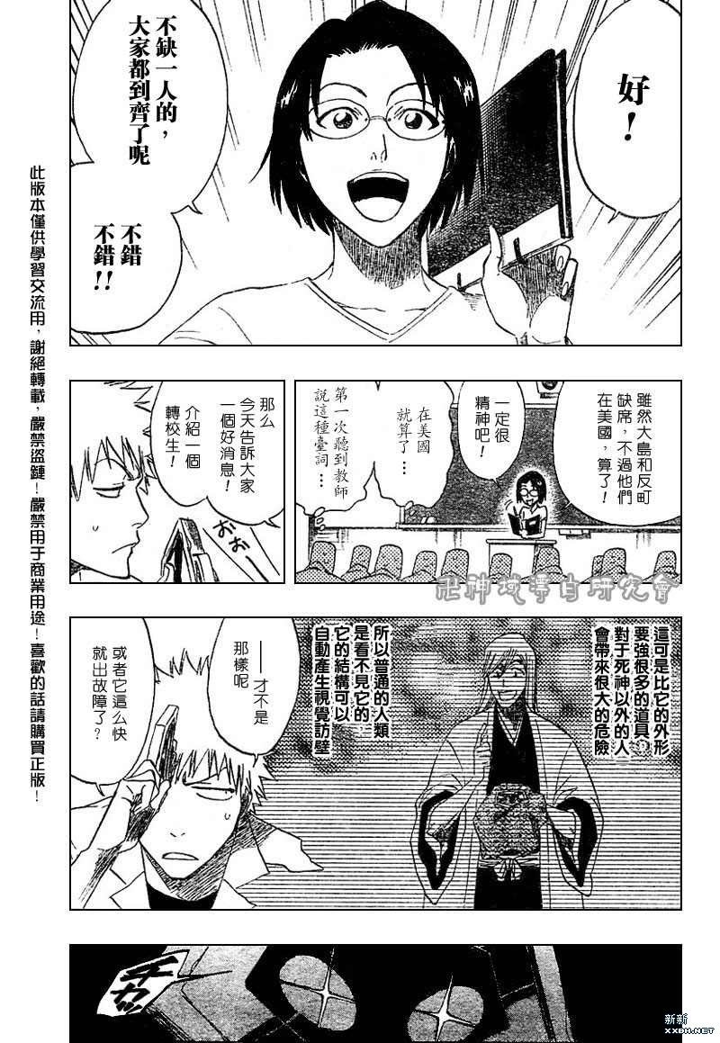 第183话