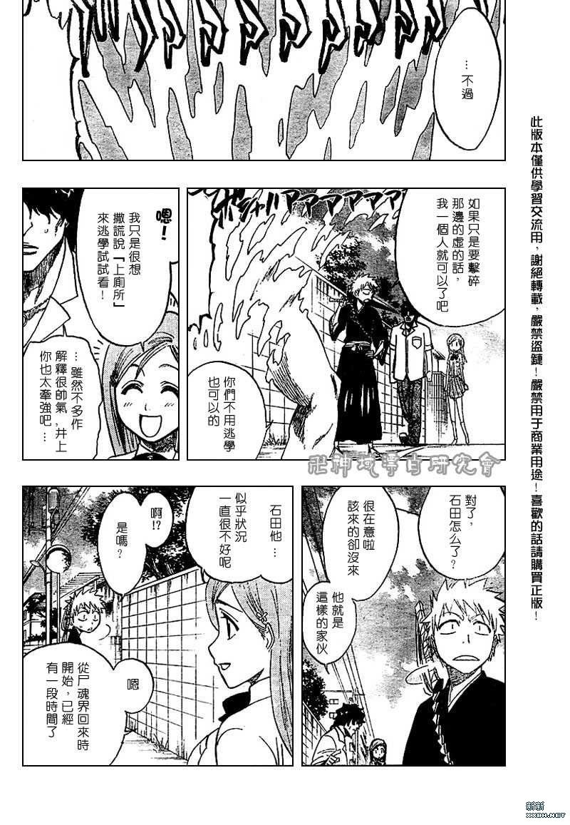 第183话