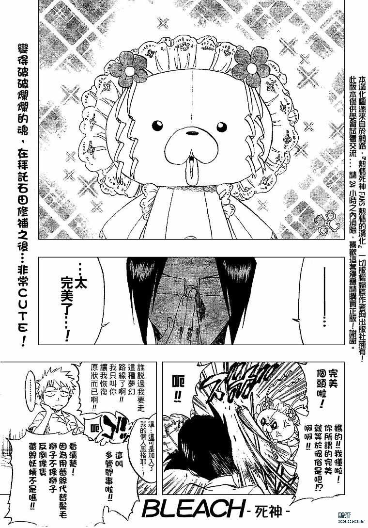第184话