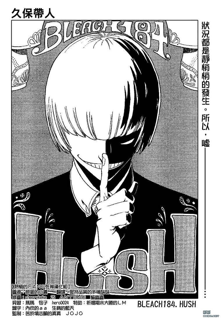 第184话