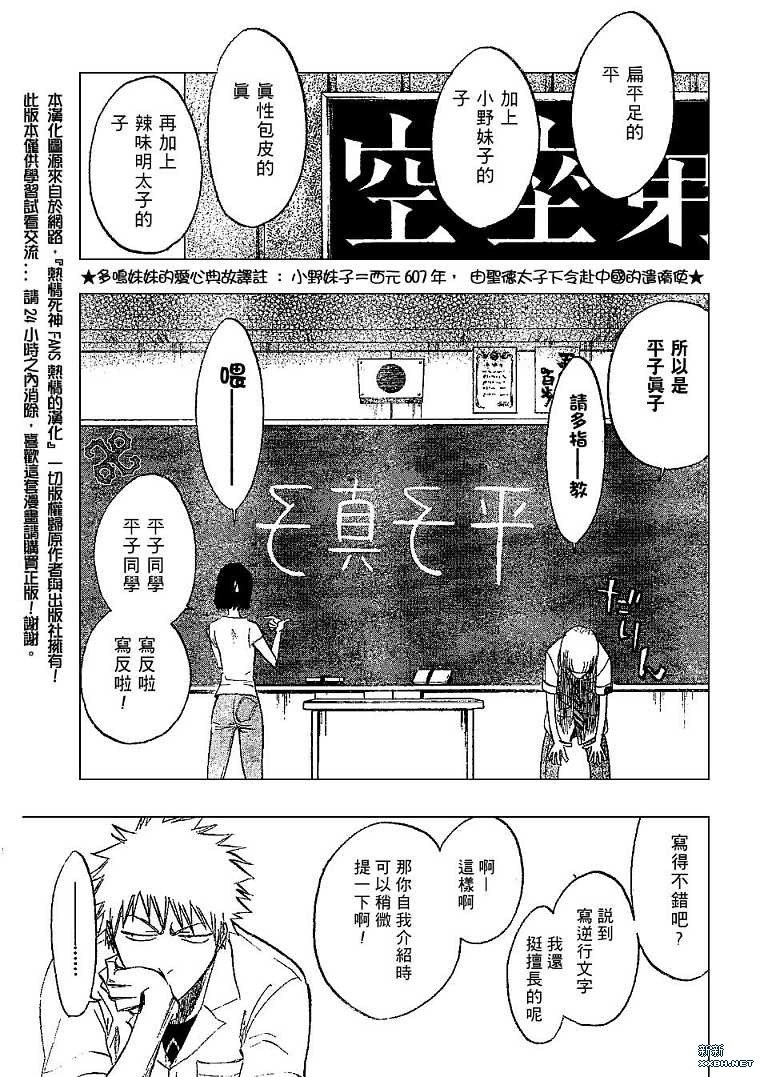 第184话