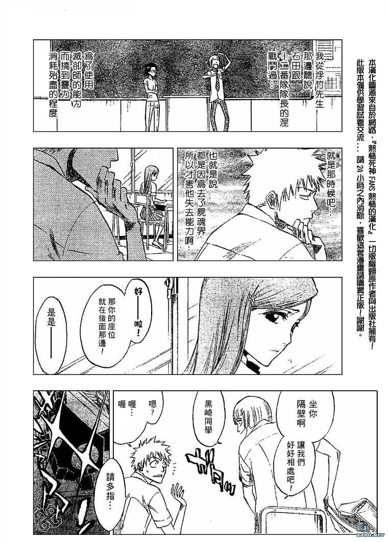 第184话