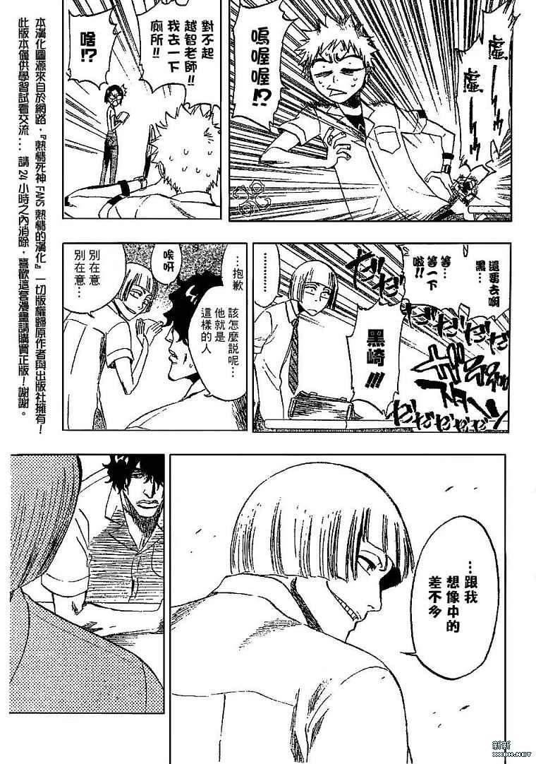 第184话