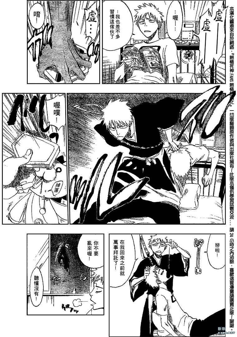 第184话