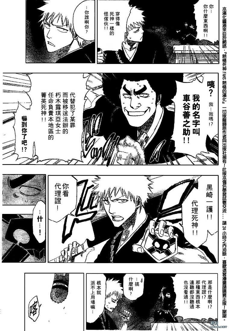 第184话