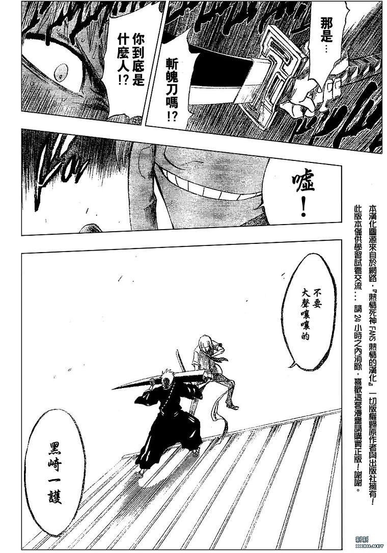 第184话
