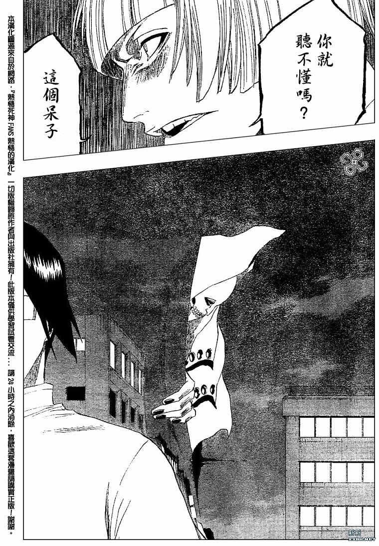 第184话