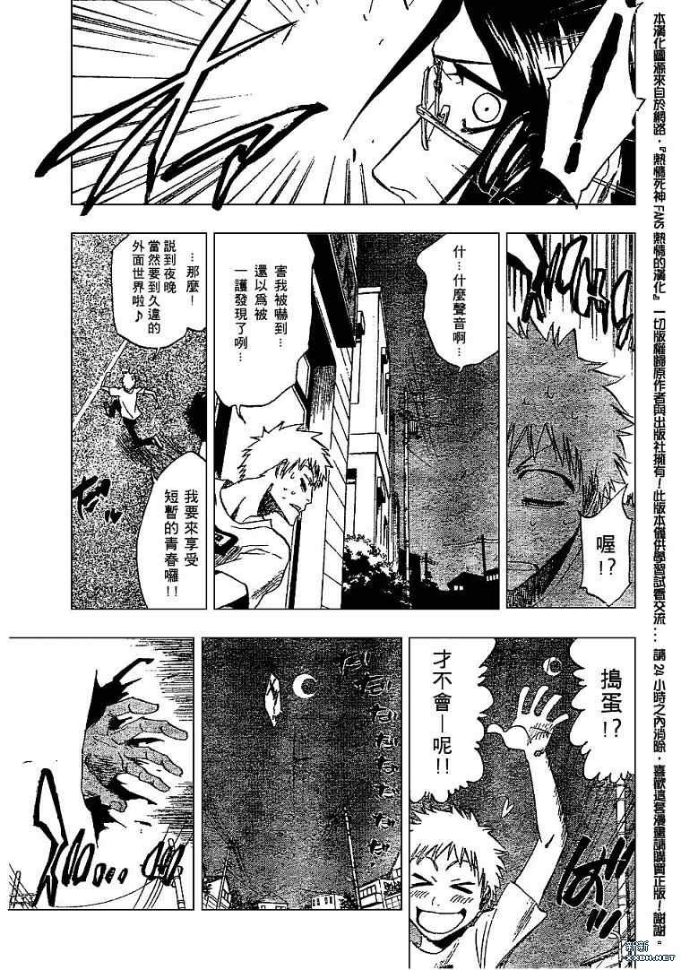 第184话