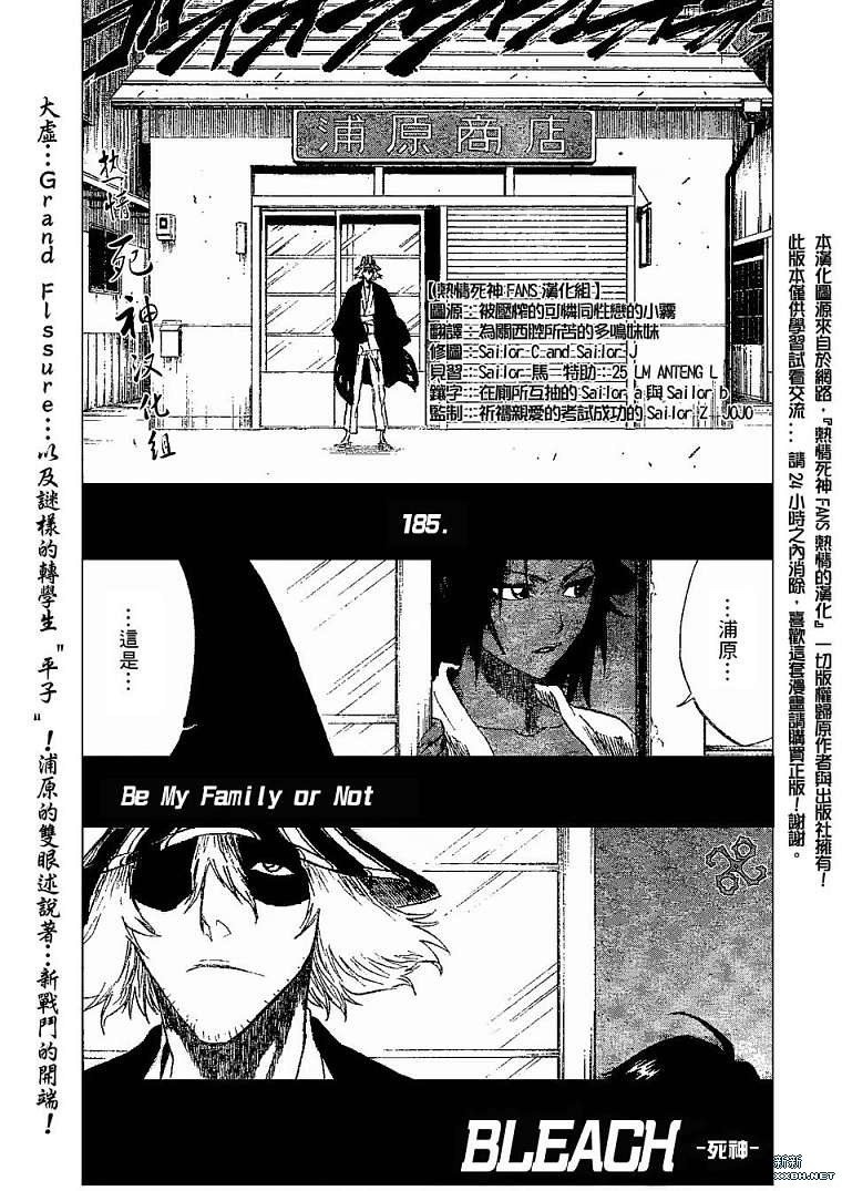 第185话