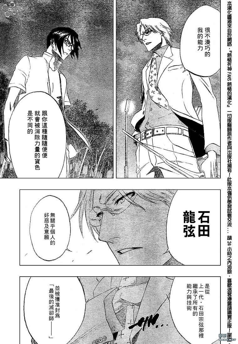 第186话