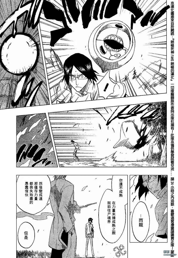 第186话
