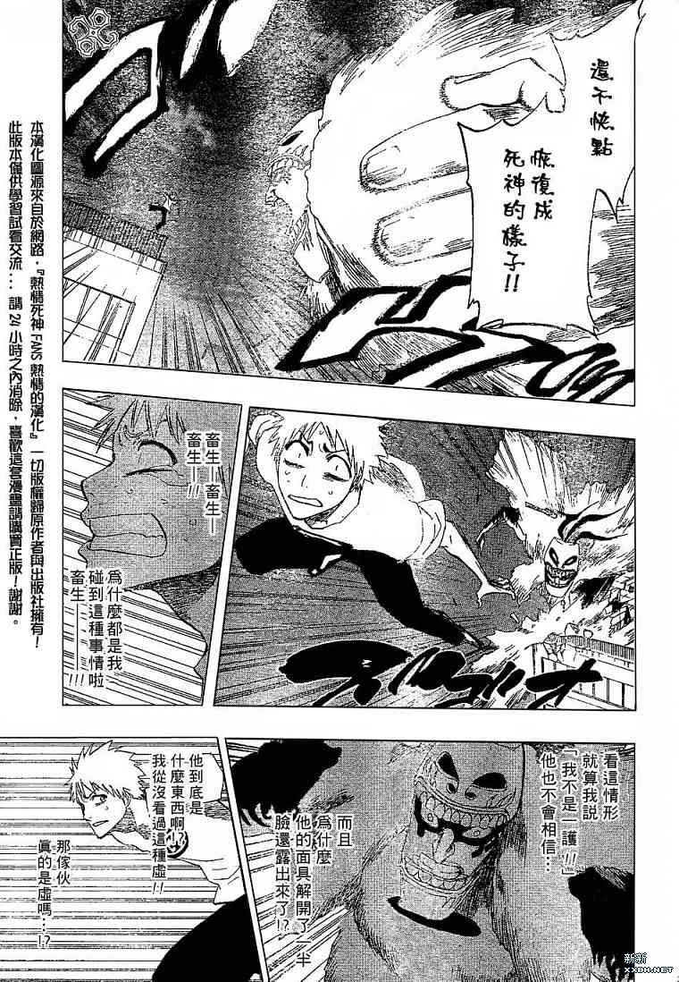 第186话