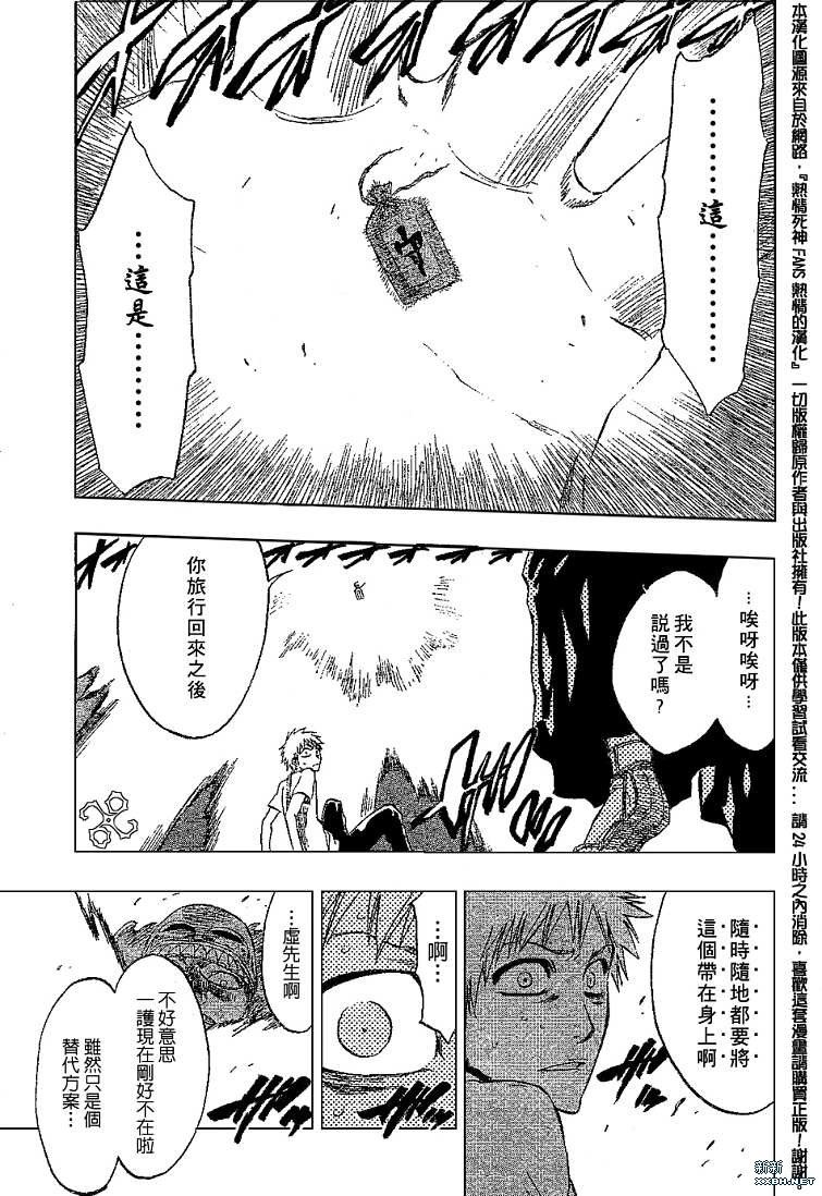 第186话