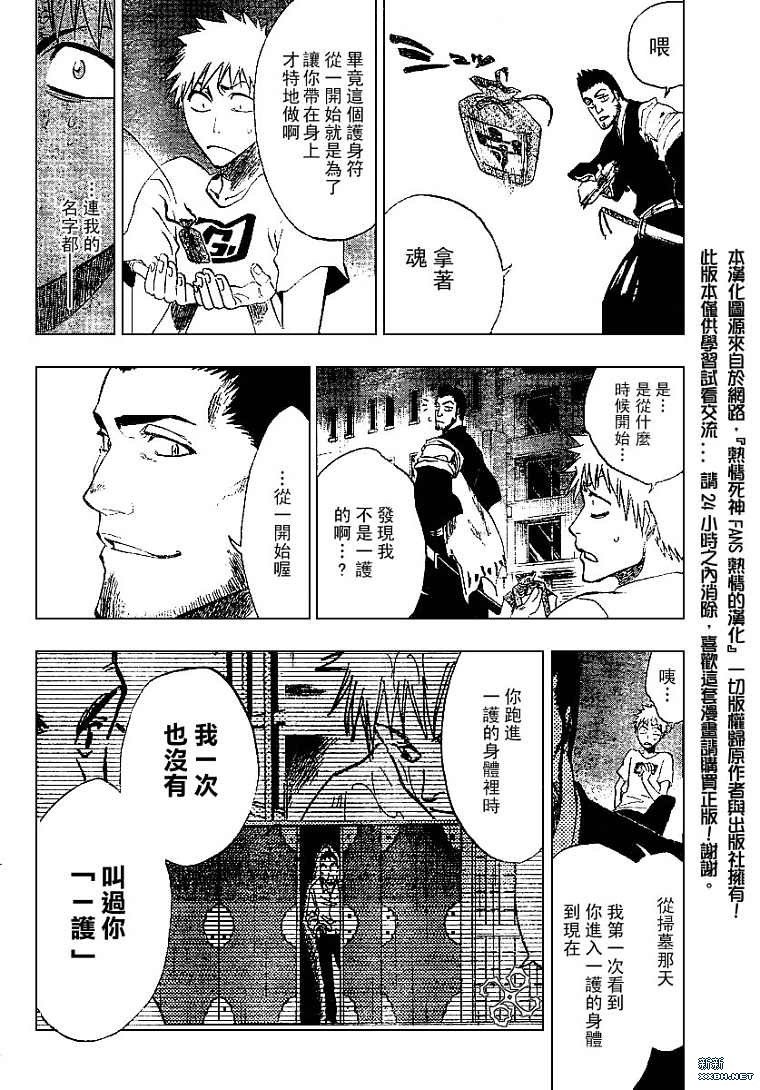 第187话