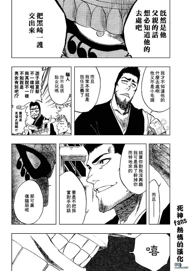 第187话