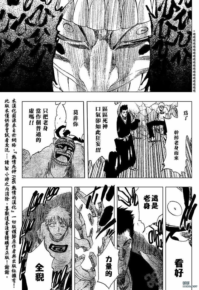 第187话