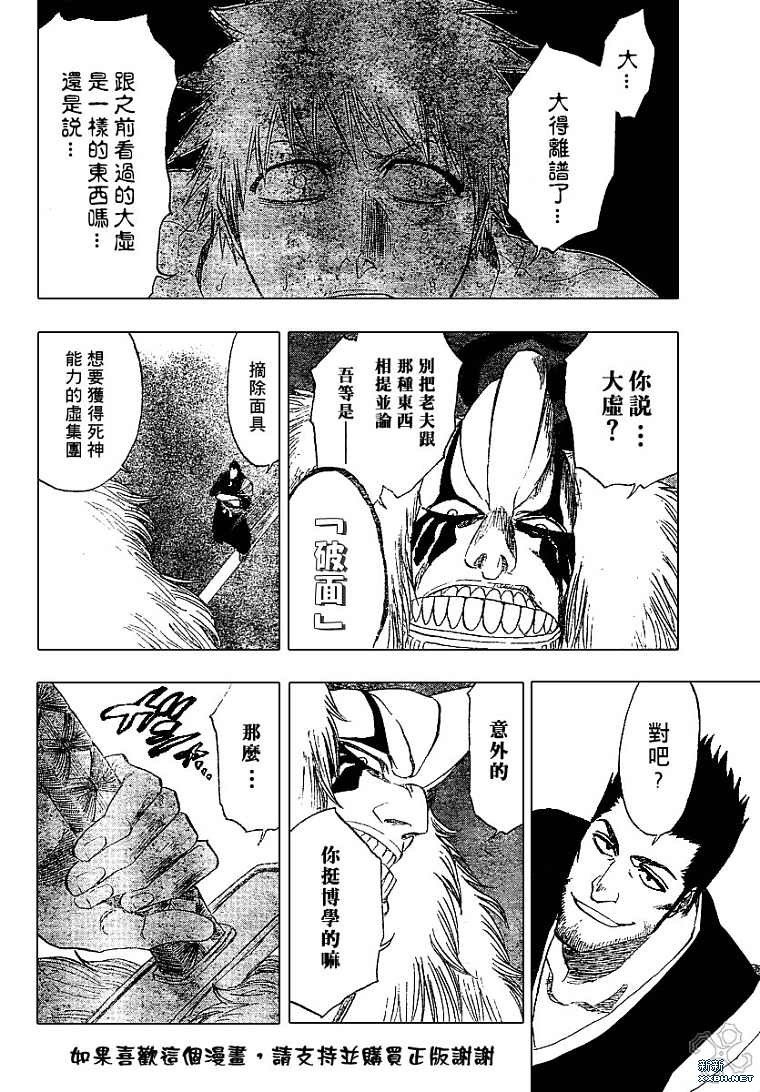 第187话