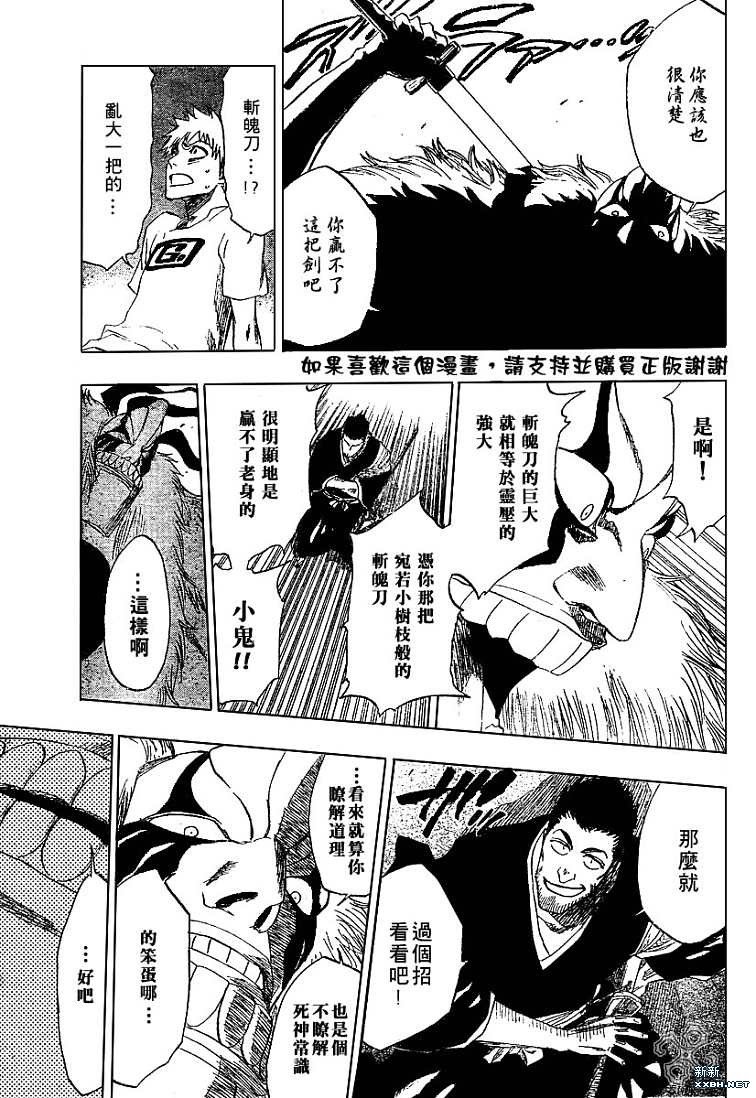 第187话