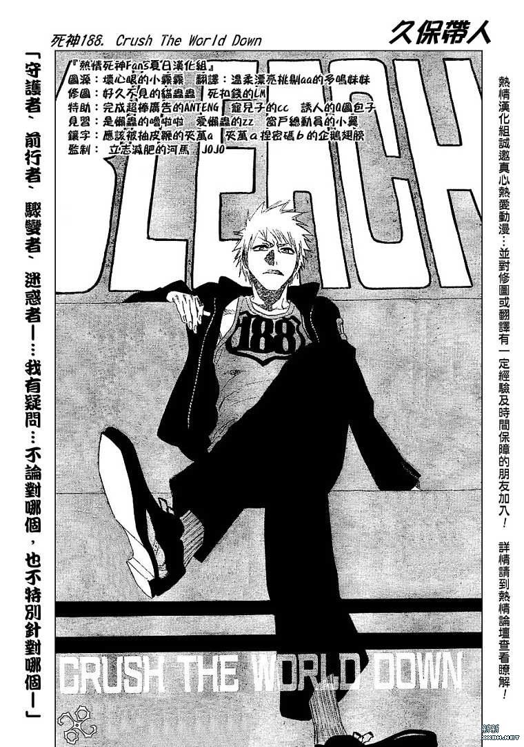 第188话