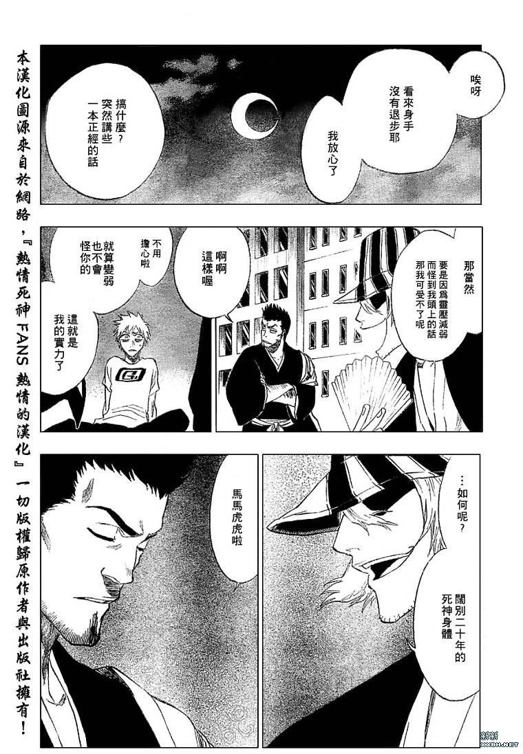 第188话