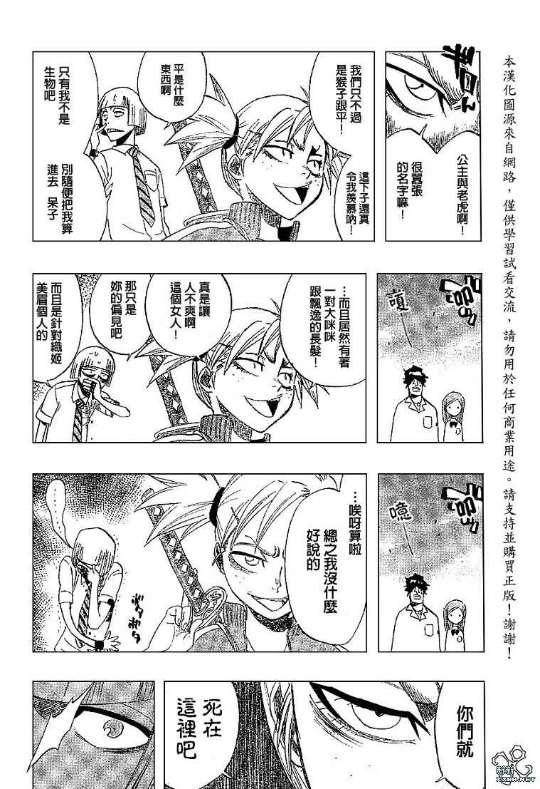 第190话