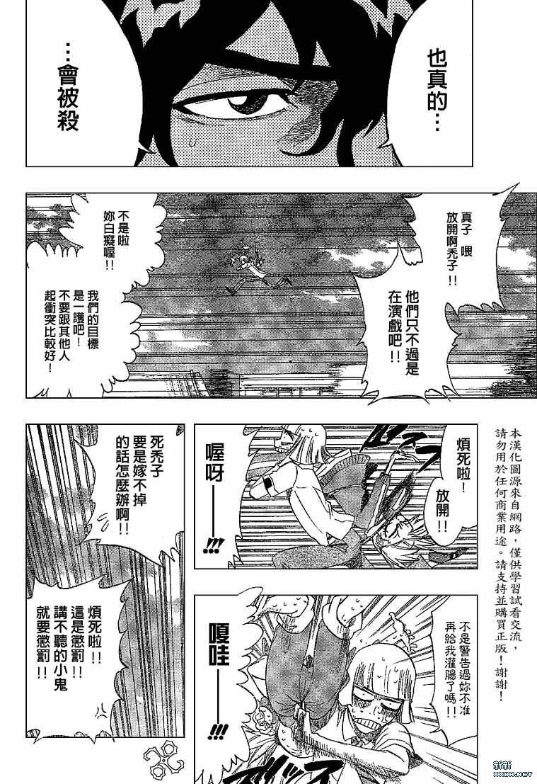 第190话