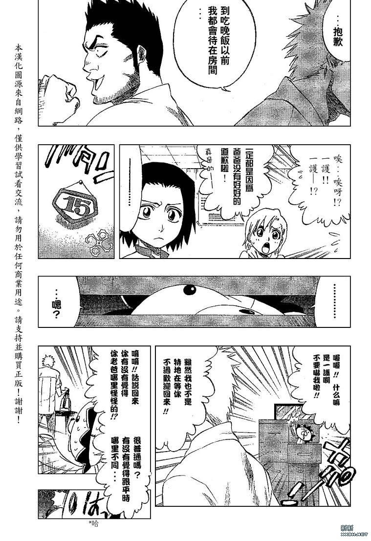 第190话
