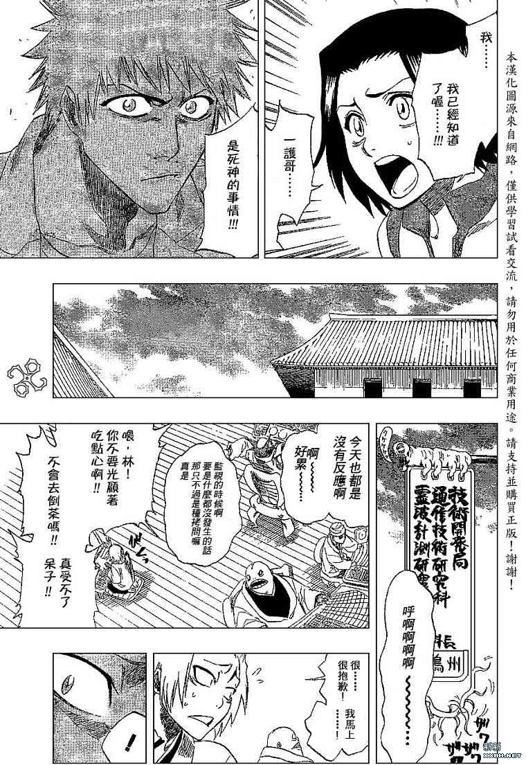 第190话