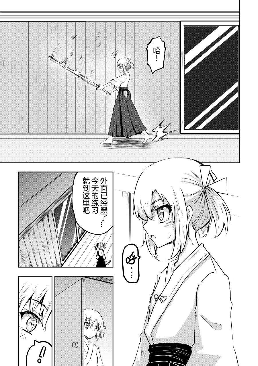 第4话