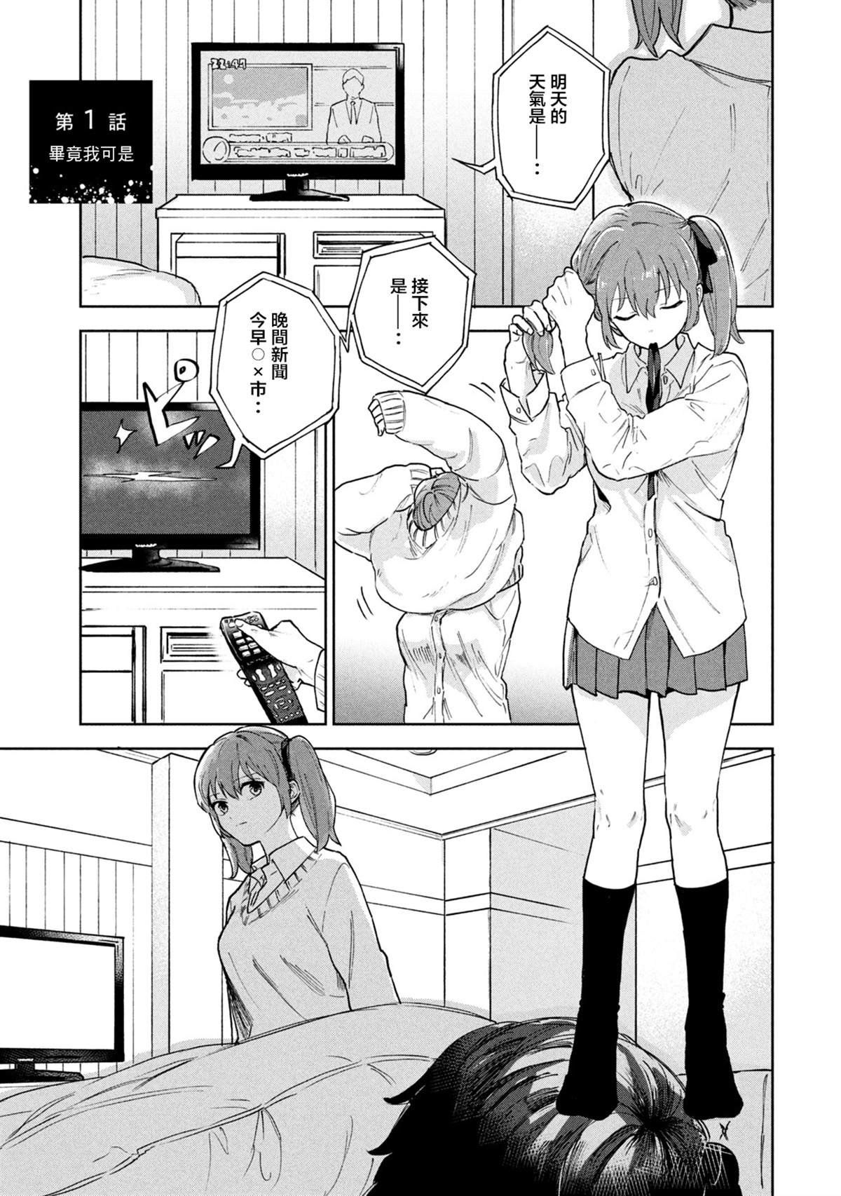第1话