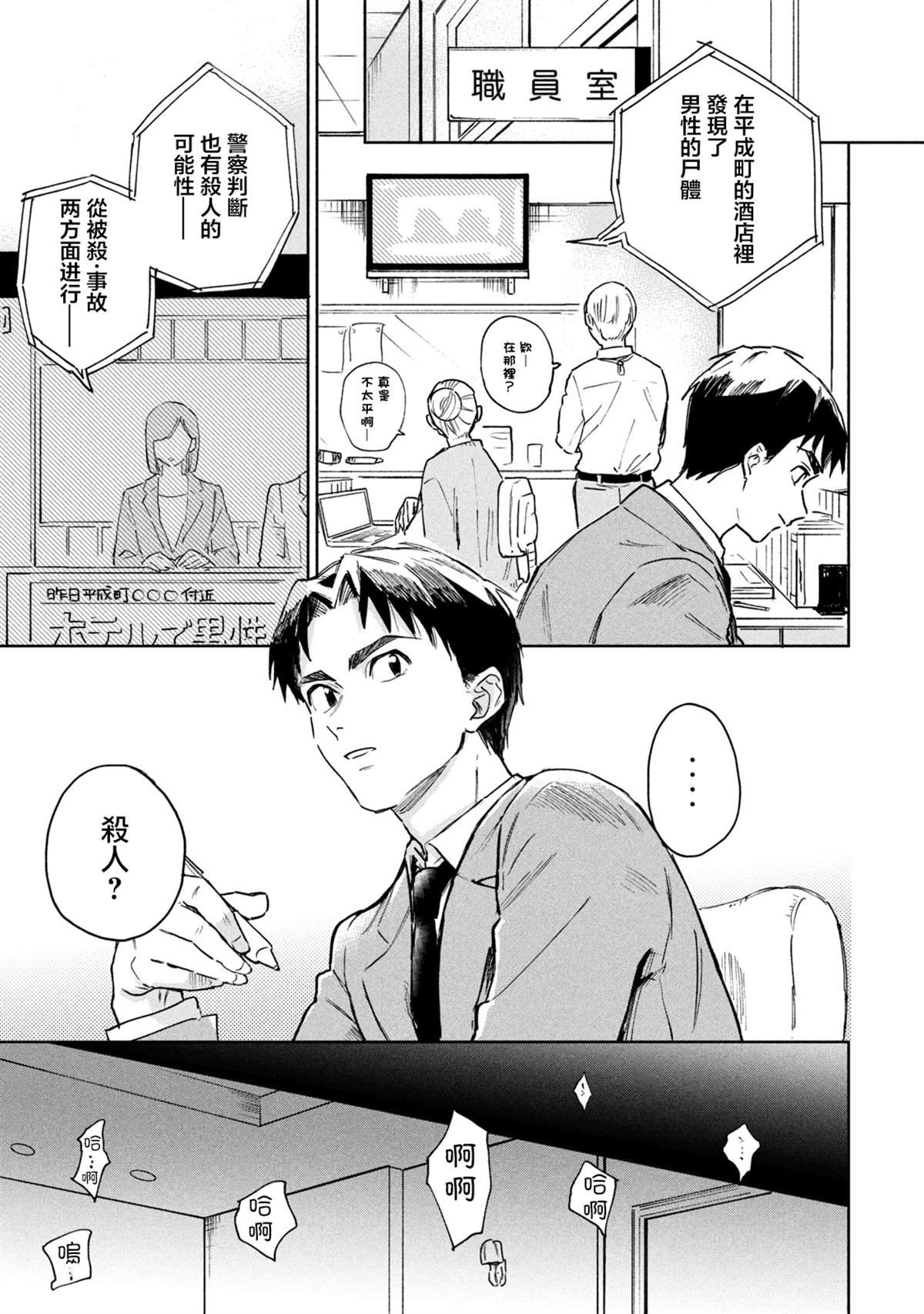 第1话