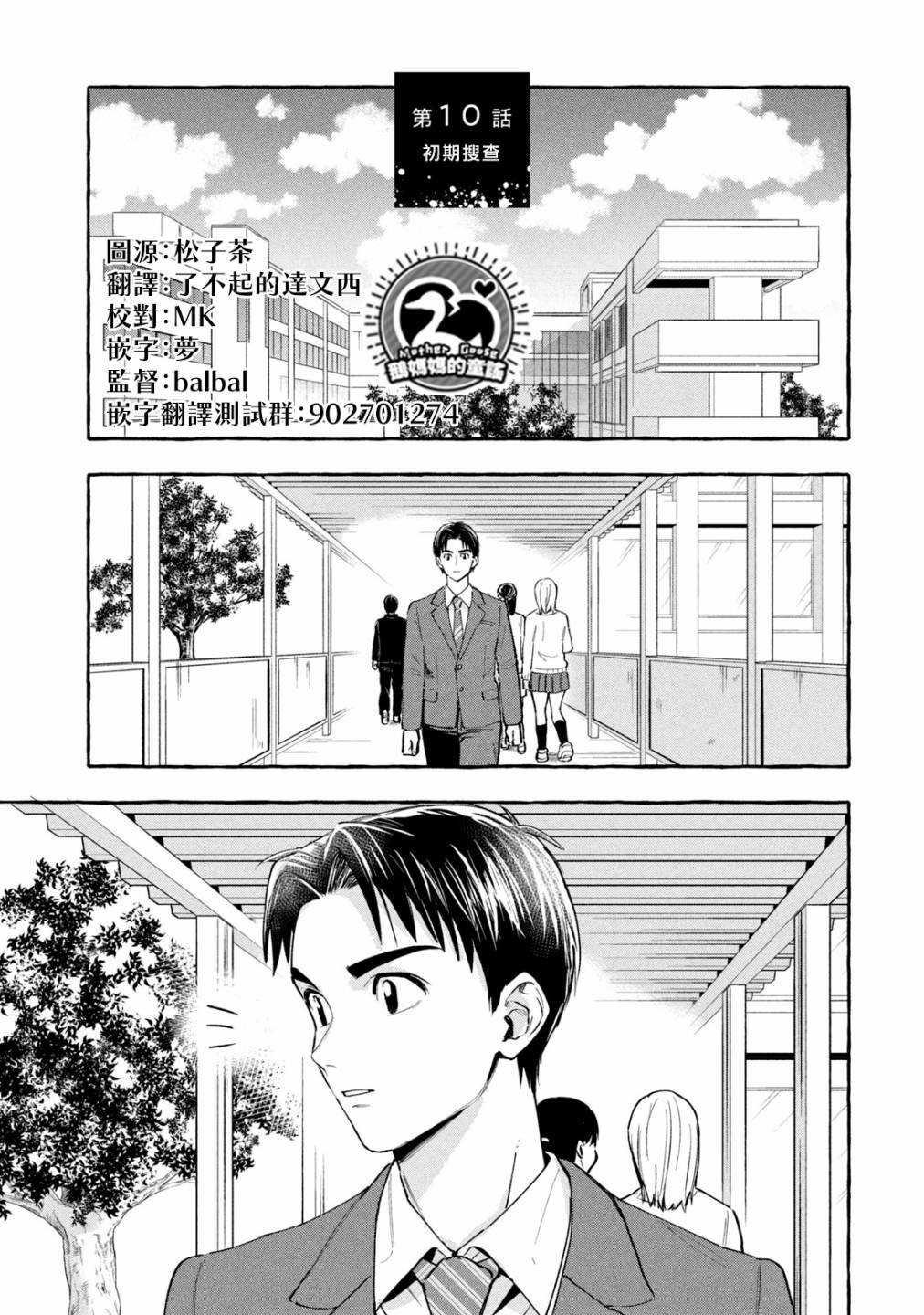 第10话