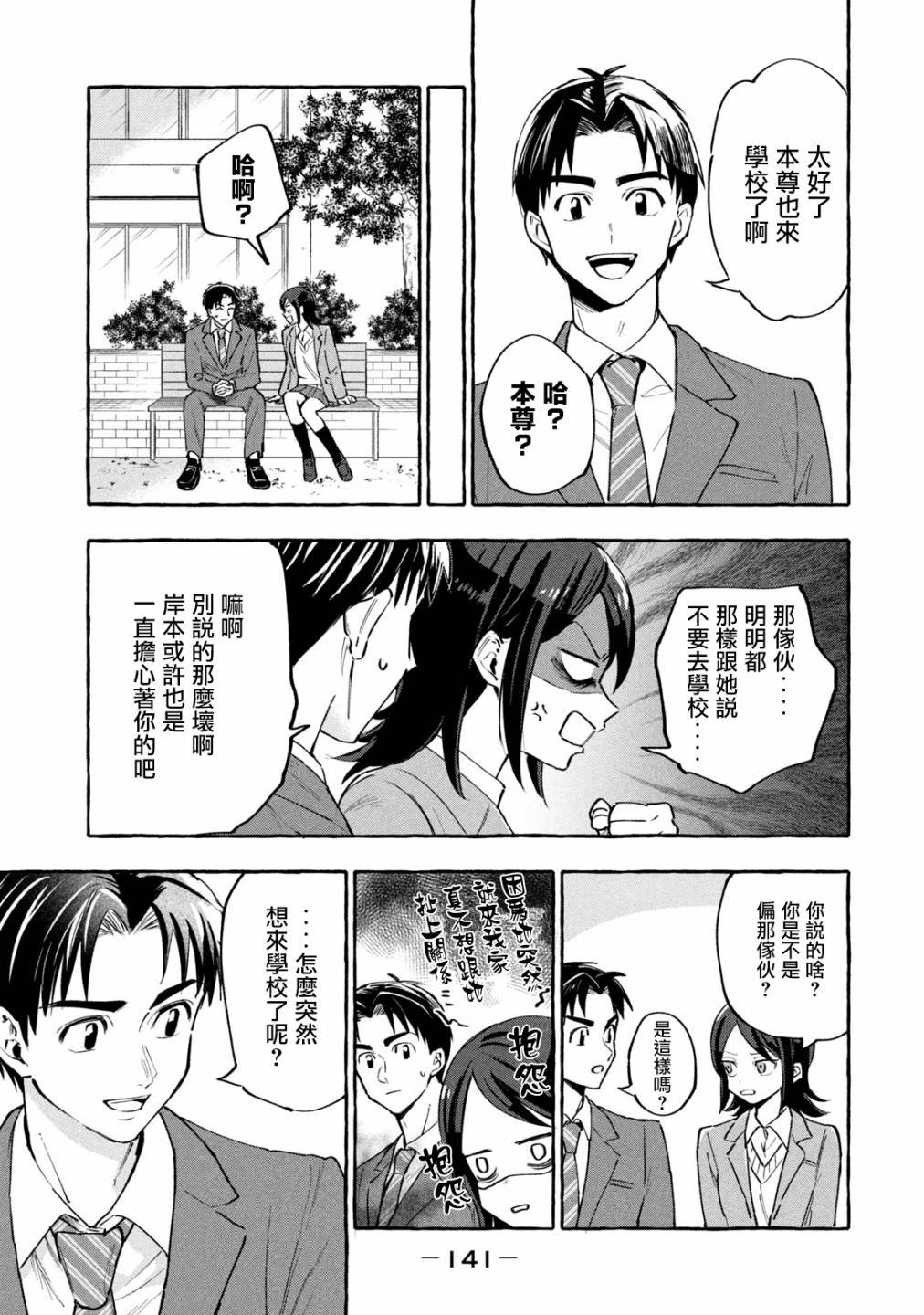 第10话