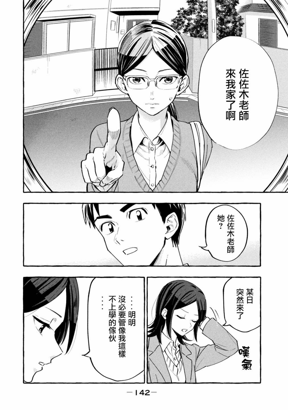 第10话
