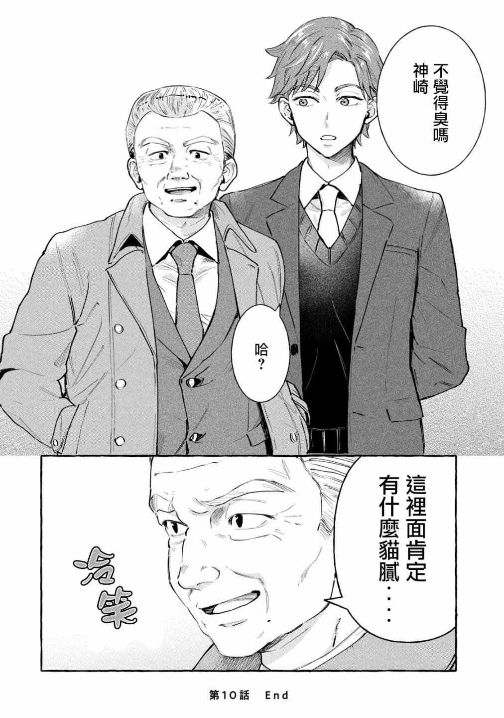 第10话